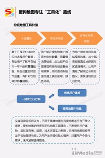 2016-2017年中國手機地圖市場研究報告 互聯(lián)網(wǎng)信息服務驅動下的市場變革